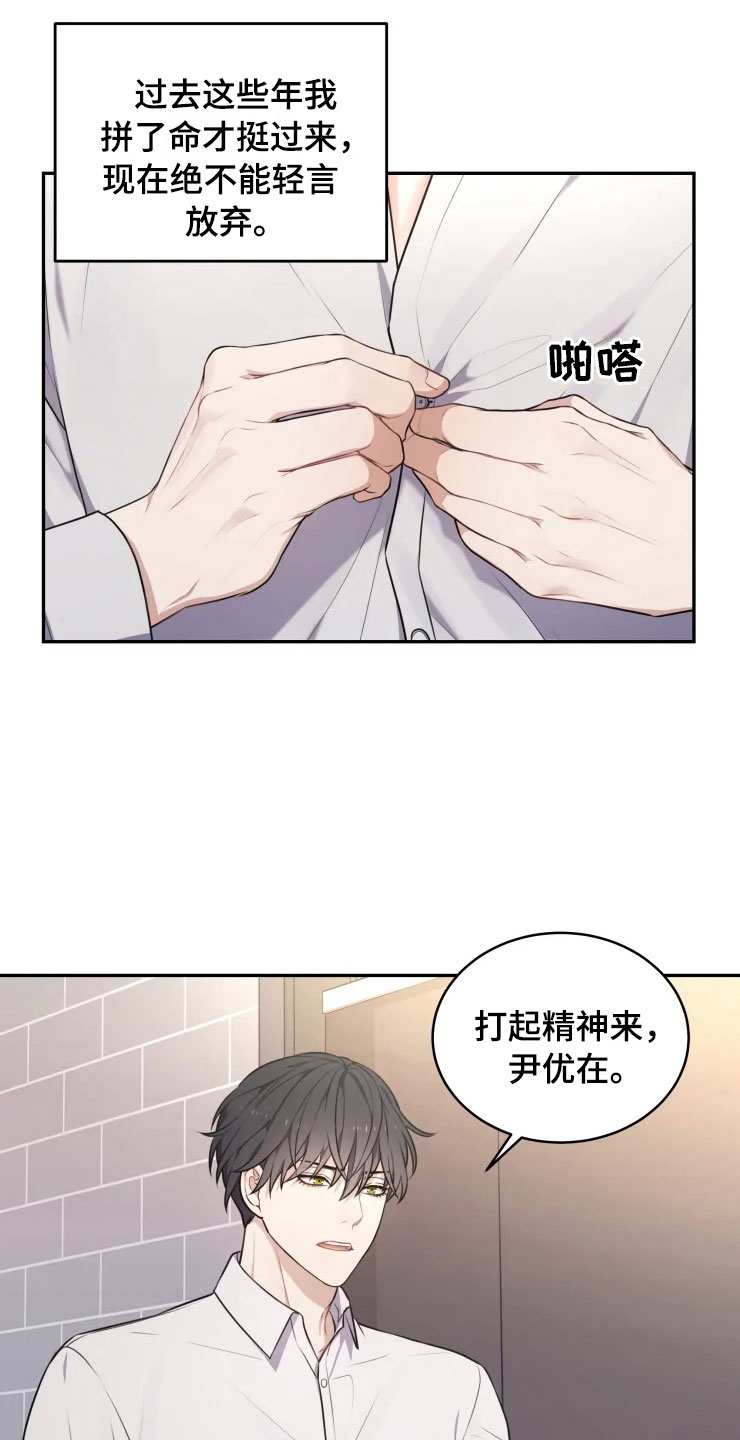 第9话 第8页