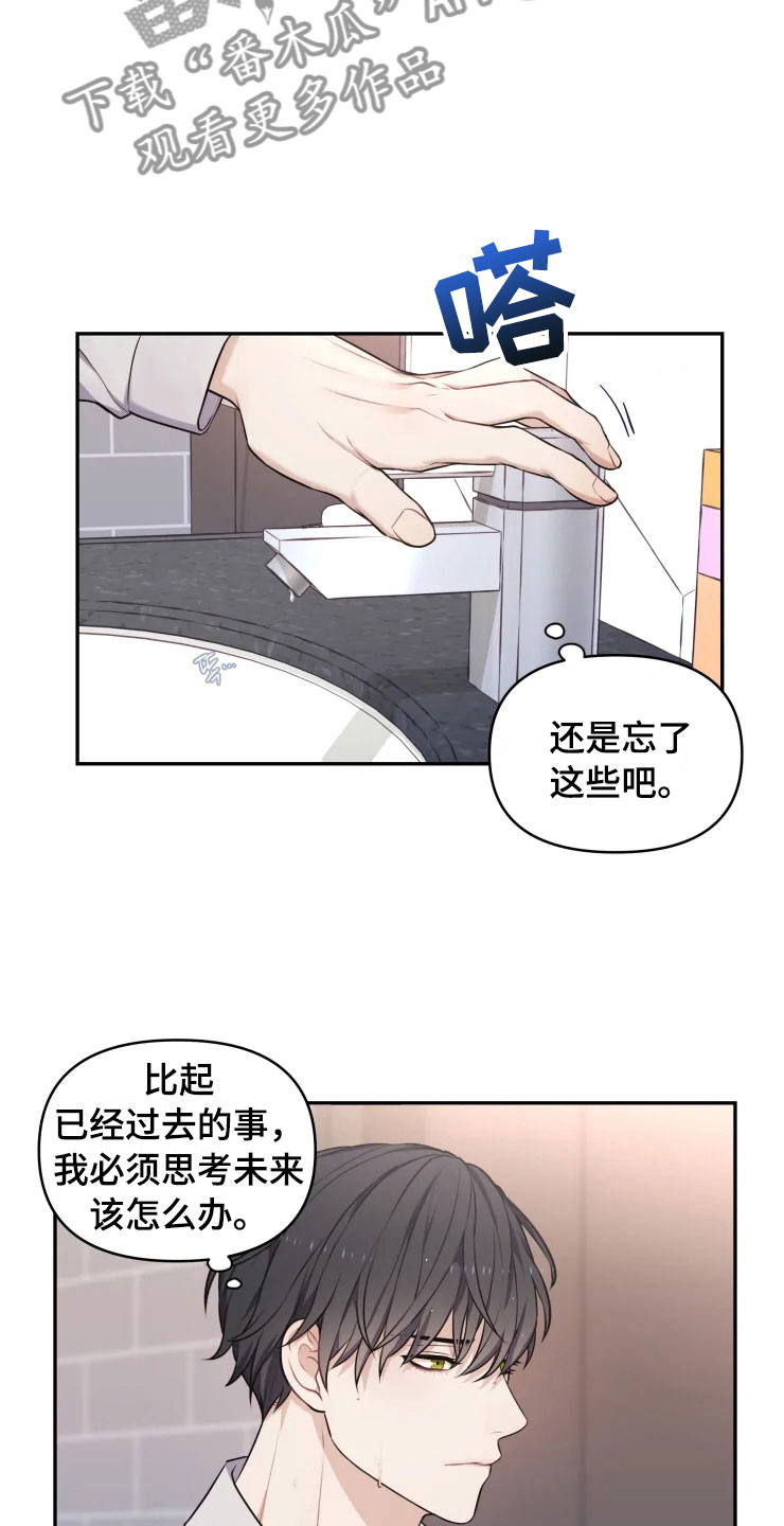 第9话 第4页