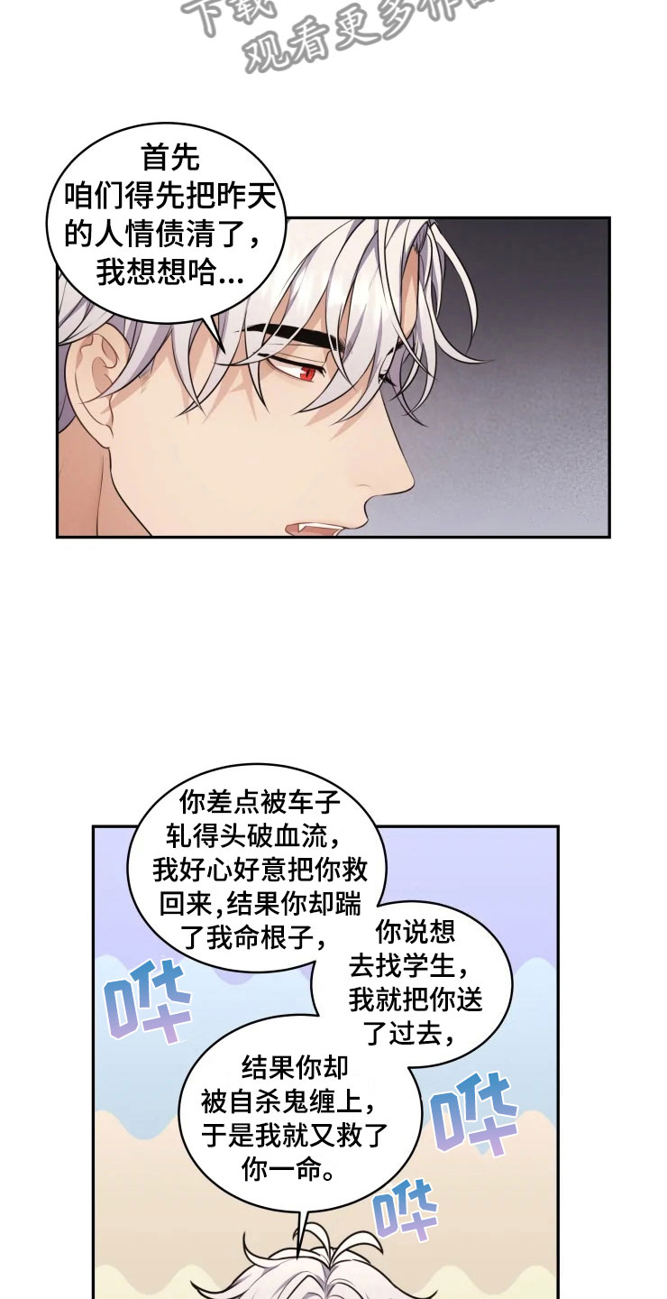 第9话 第17页