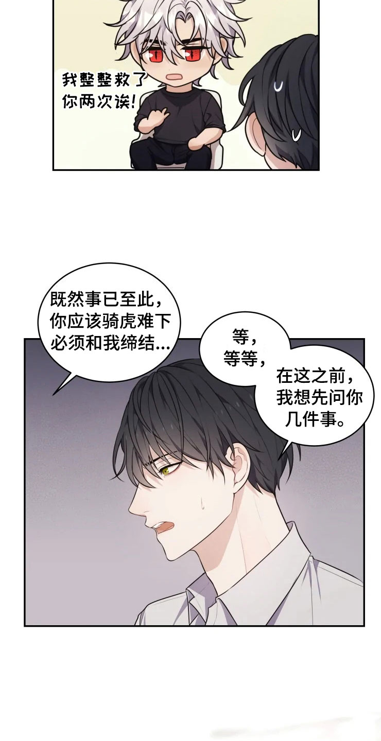 第9话 第18页