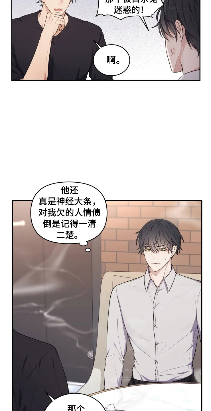 第9话 第20页