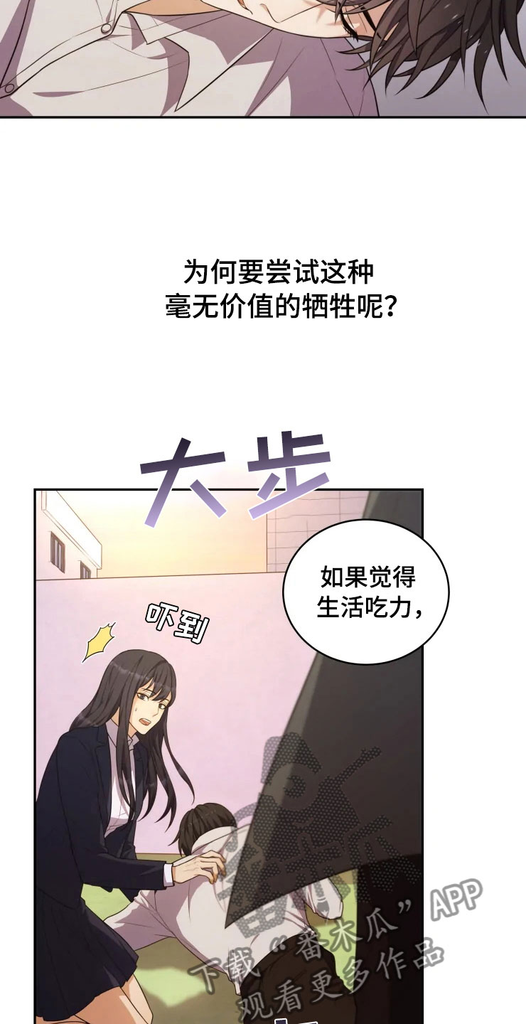 第6话 第22页