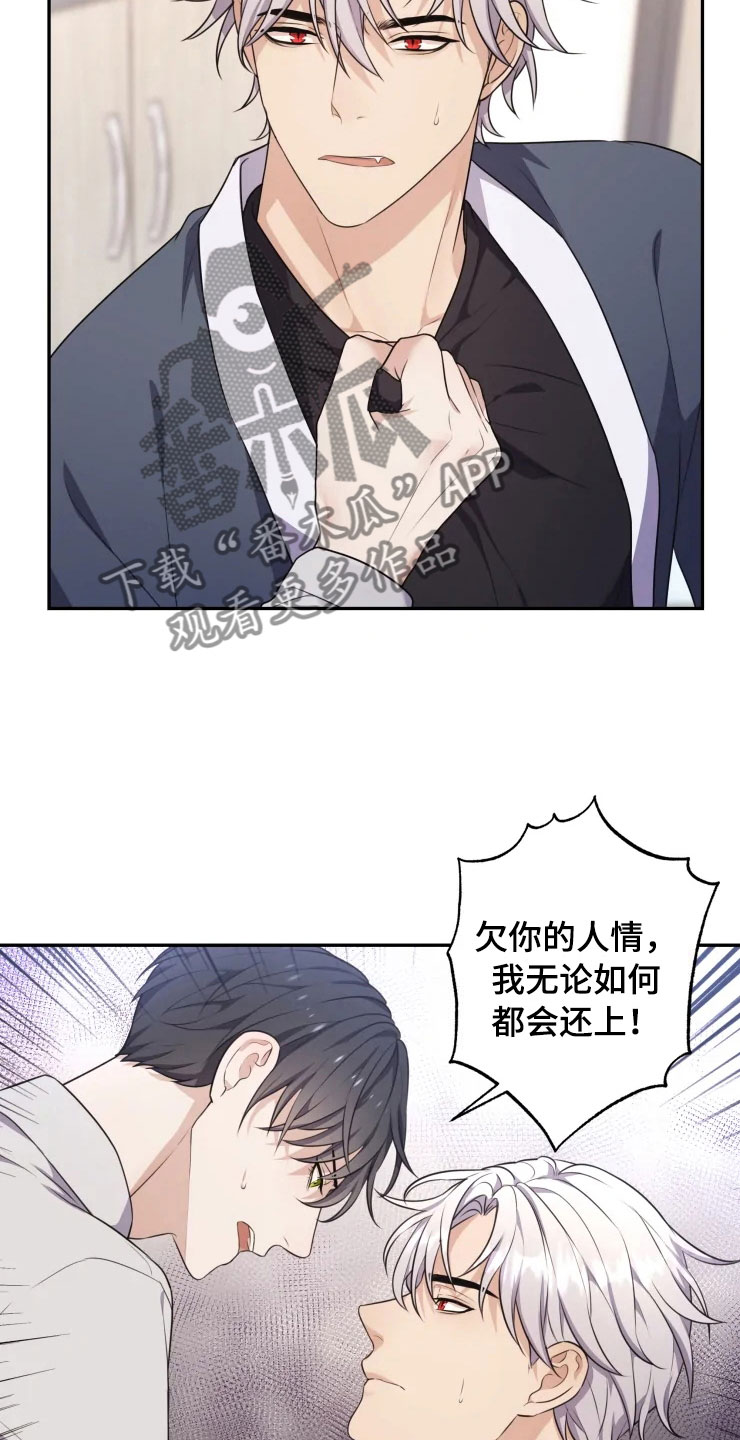 第6话 第2页