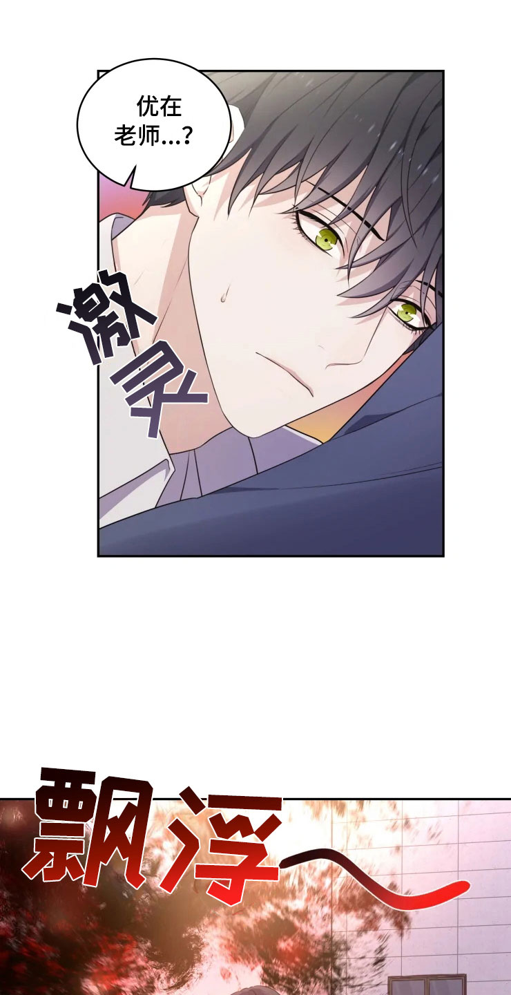 第6话 第7页