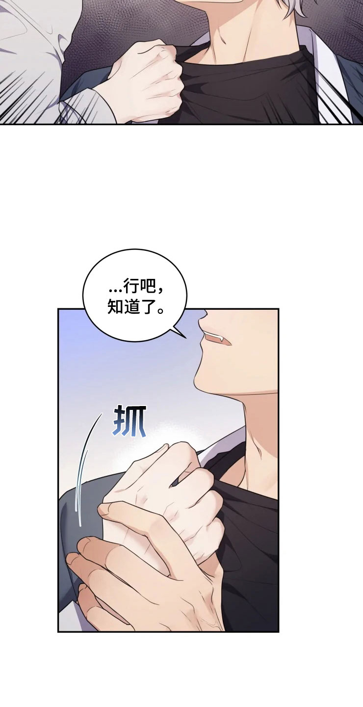 第6话 第3页