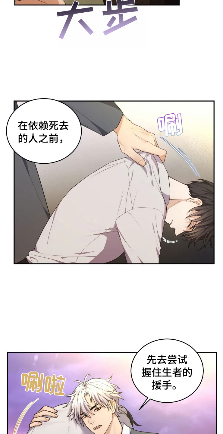 第6话 第23页