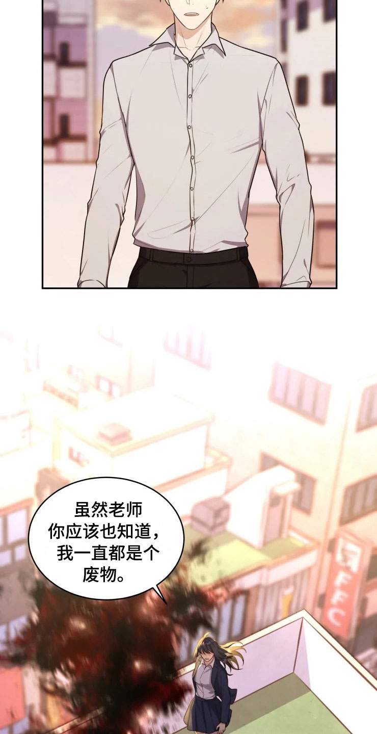 第6话 第12页