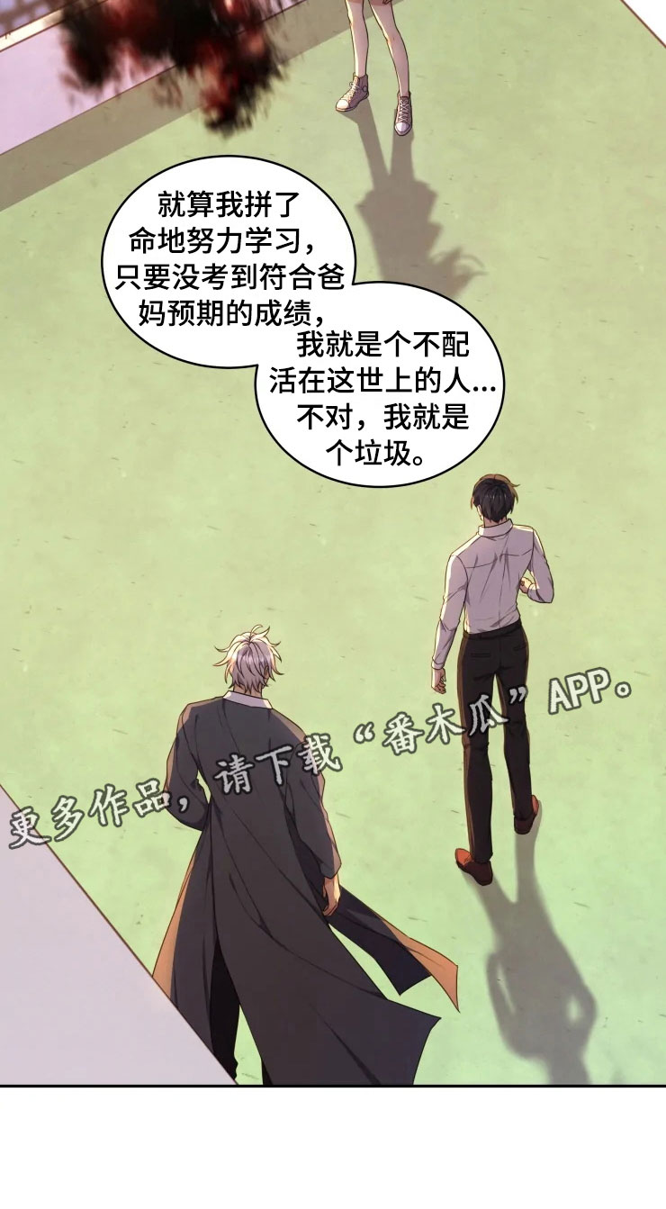 第6话 第13页