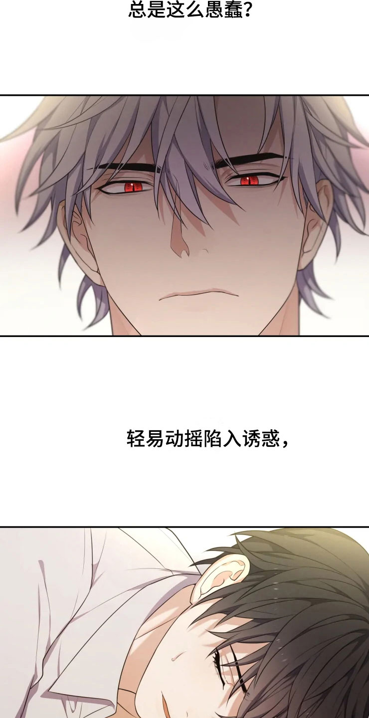 第6话 第21页