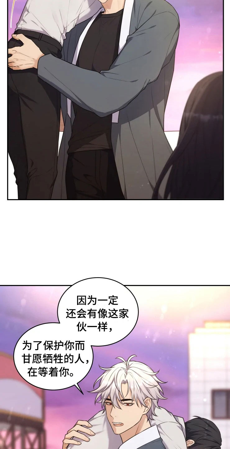 第6话 第24页