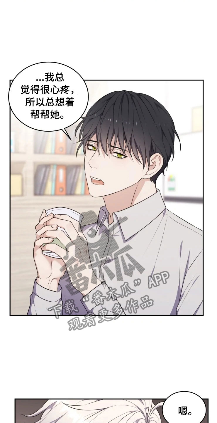 第5话 第23页