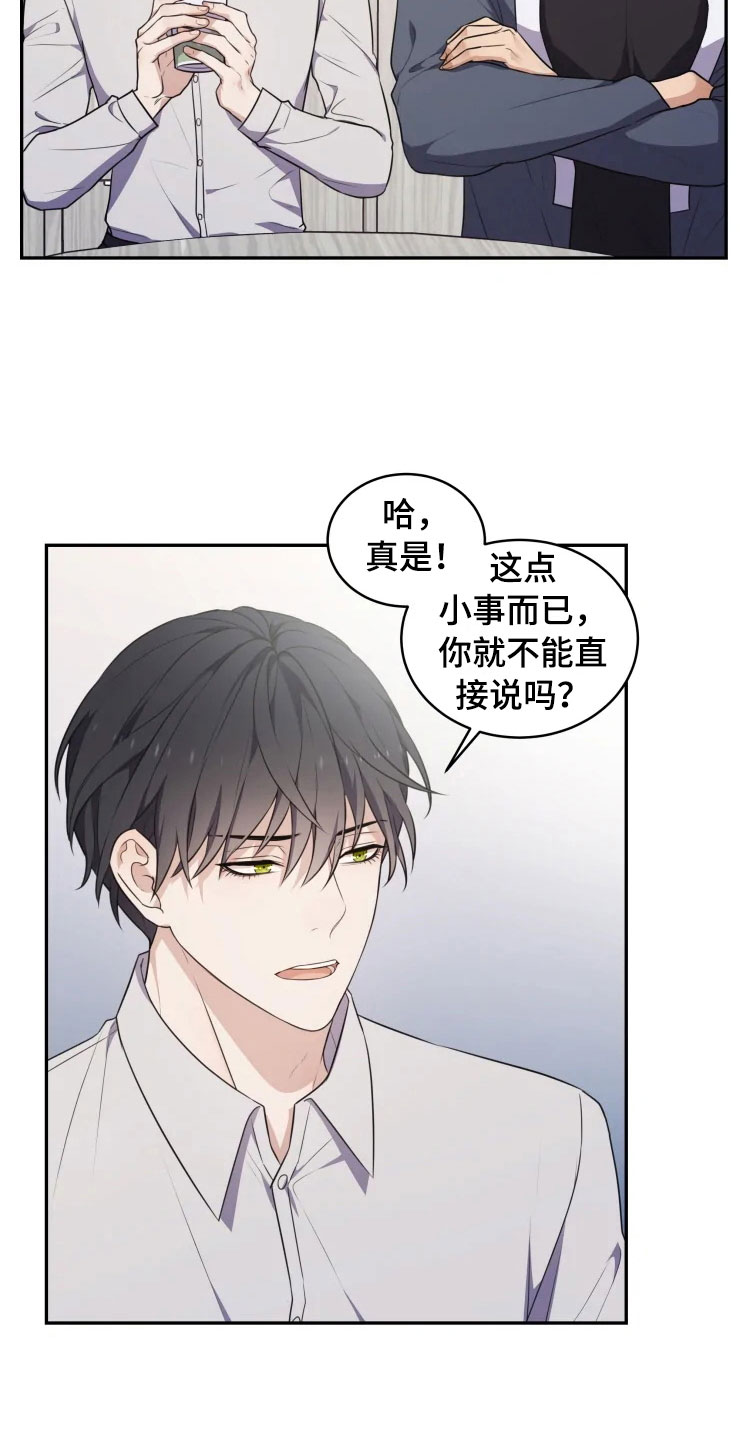 第5话 第18页