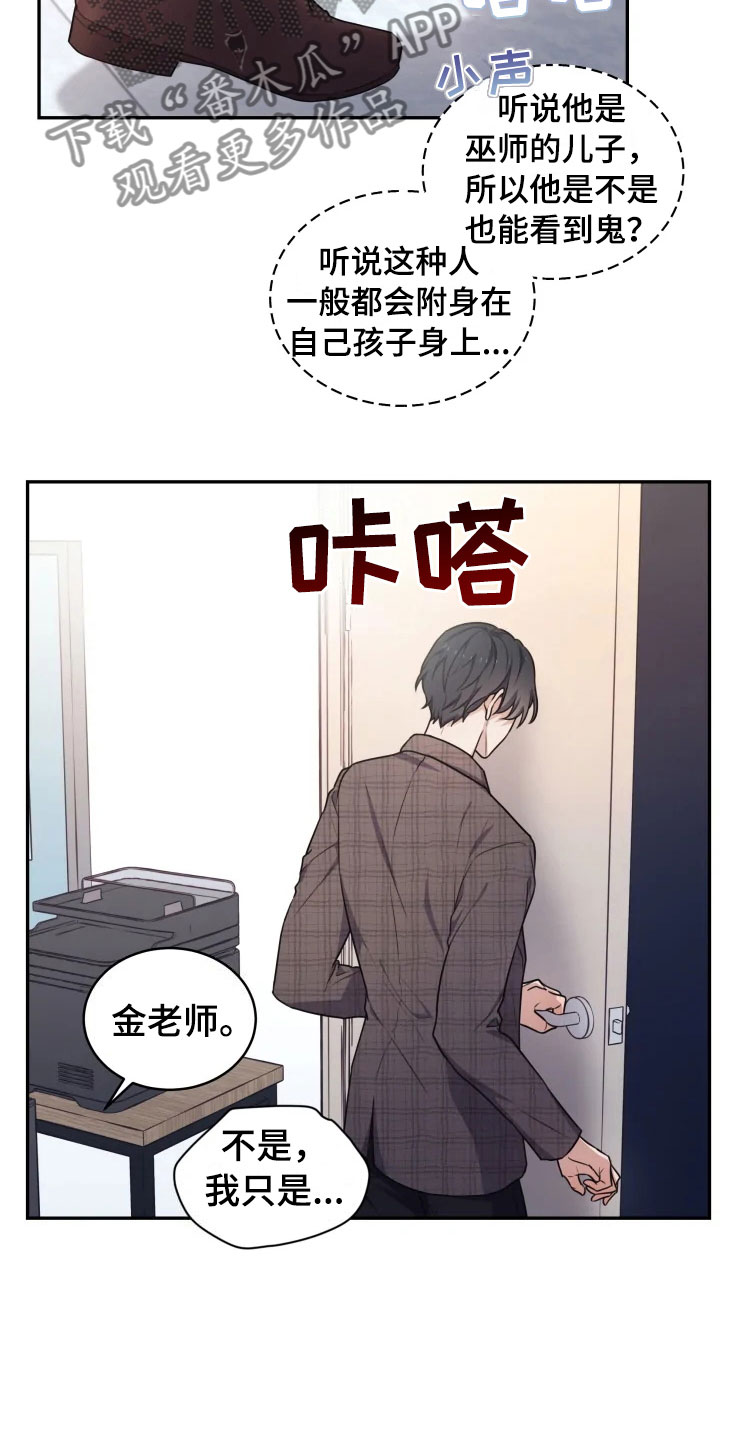 第5话 第13页