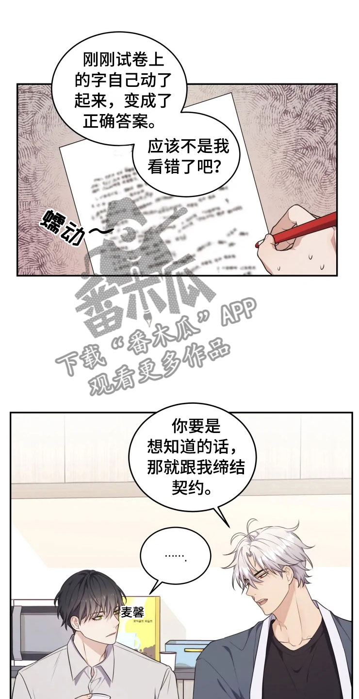 第5话 第17页