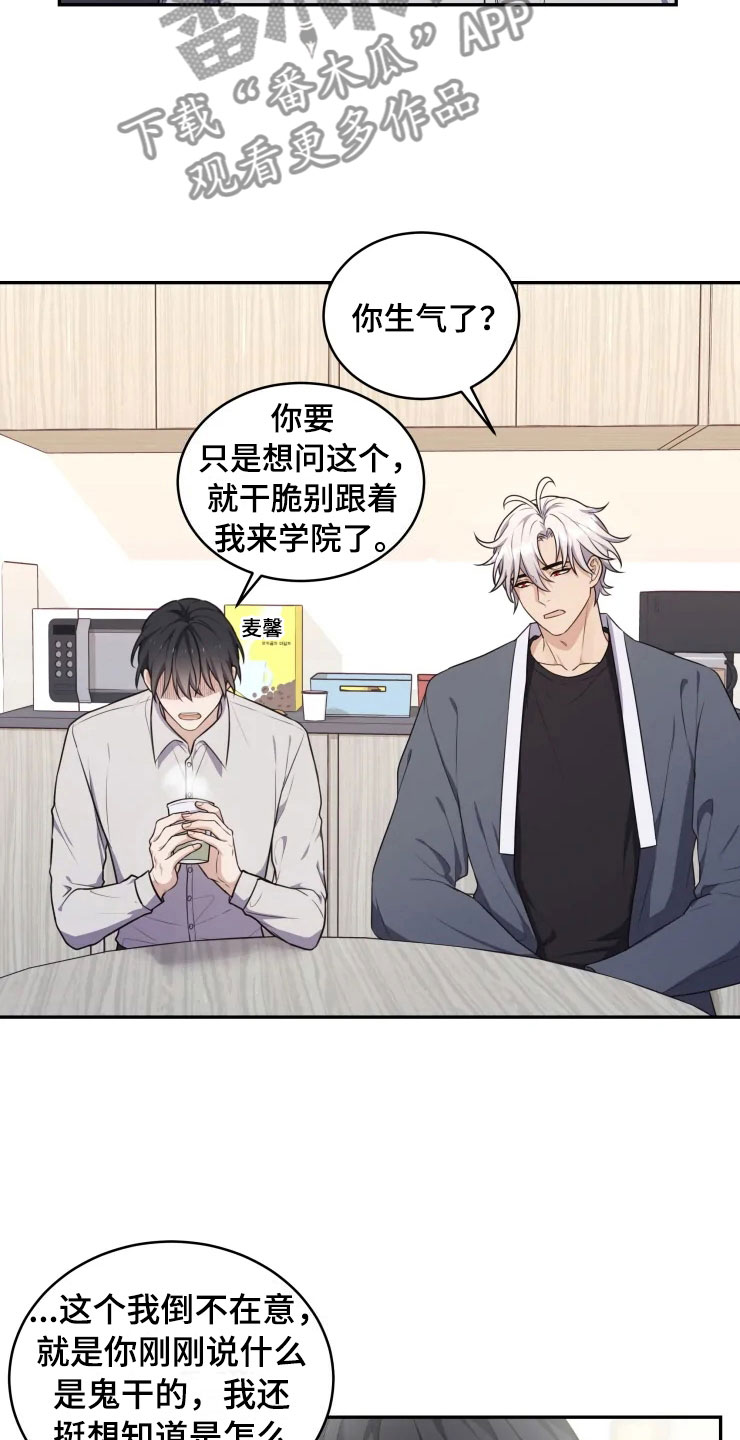 第5话 第15页