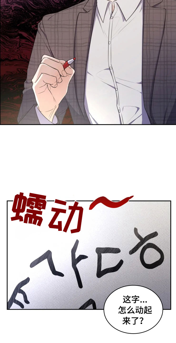 第5话 第7页