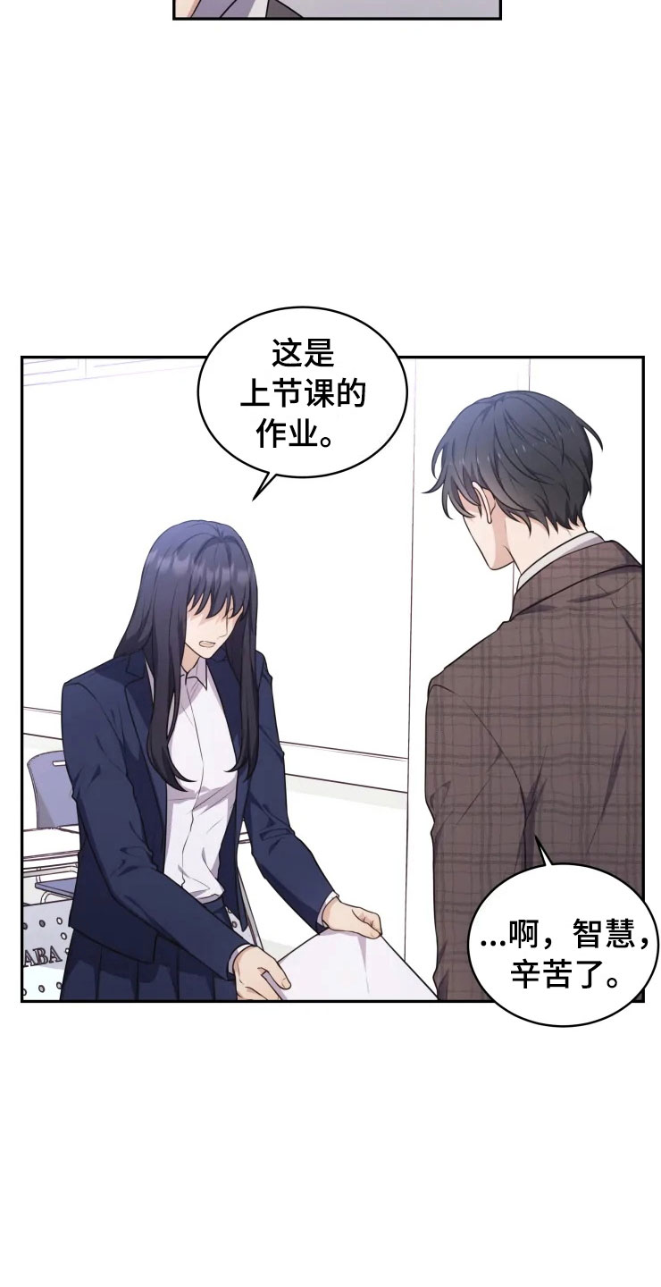 第5话 第3页