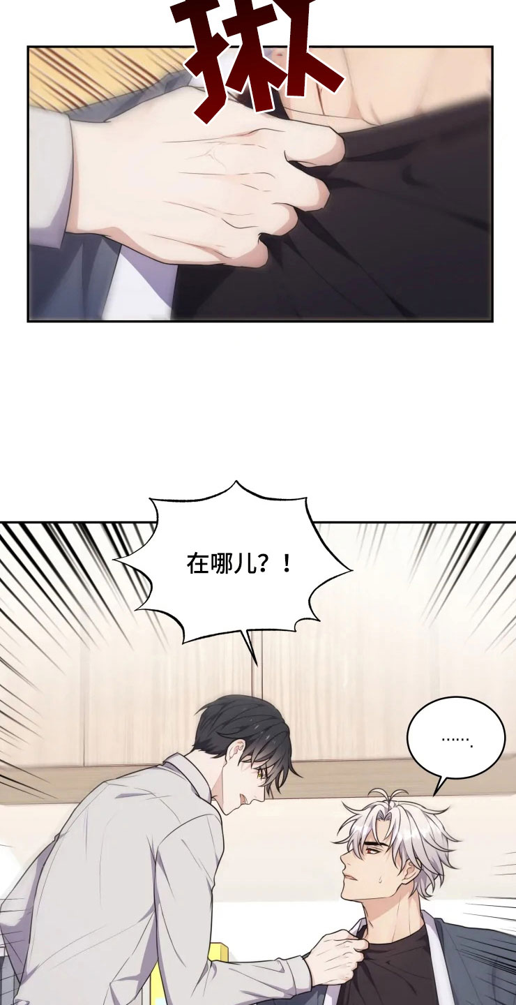 第5话 第26页