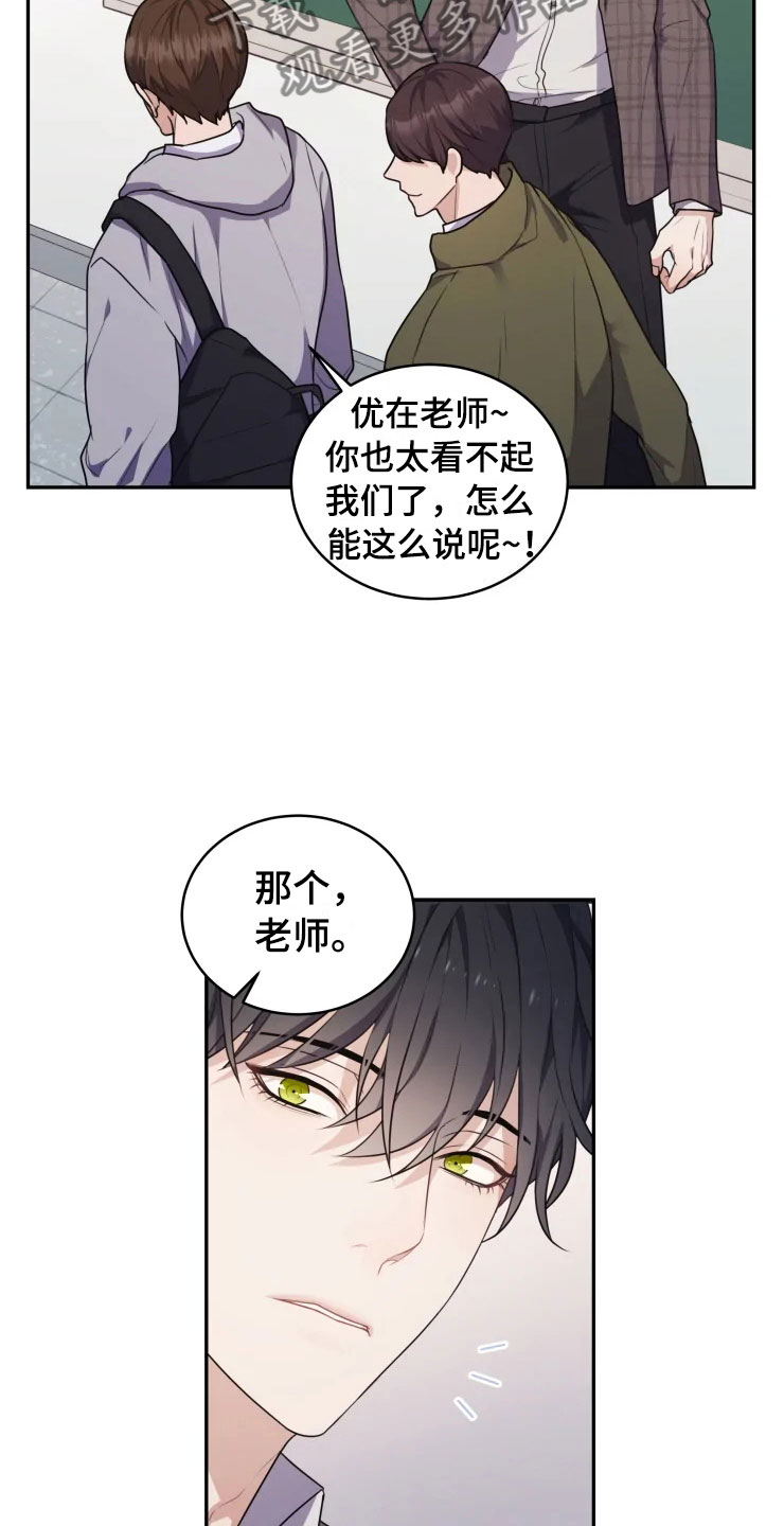 第5话 第2页