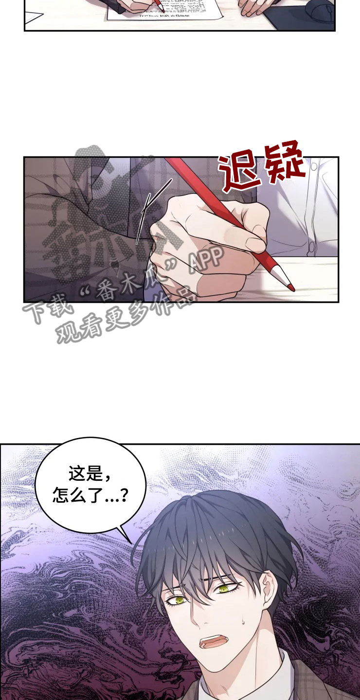 第5话 第6页