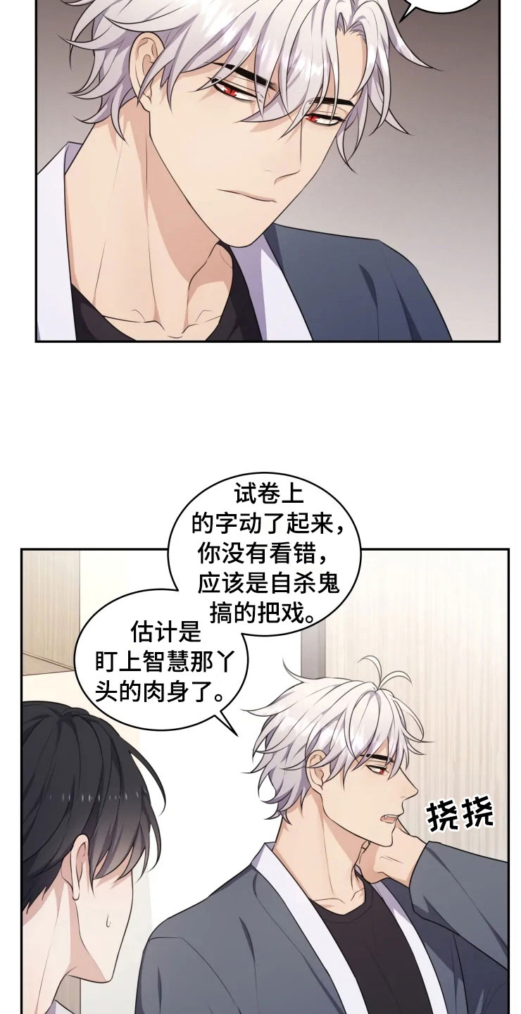 第5话 第24页