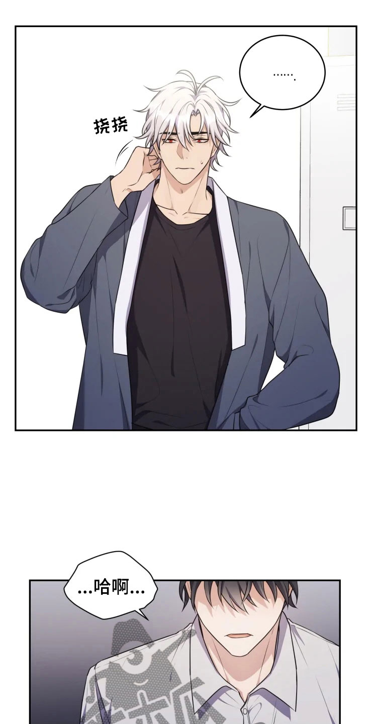 第5话 第14页