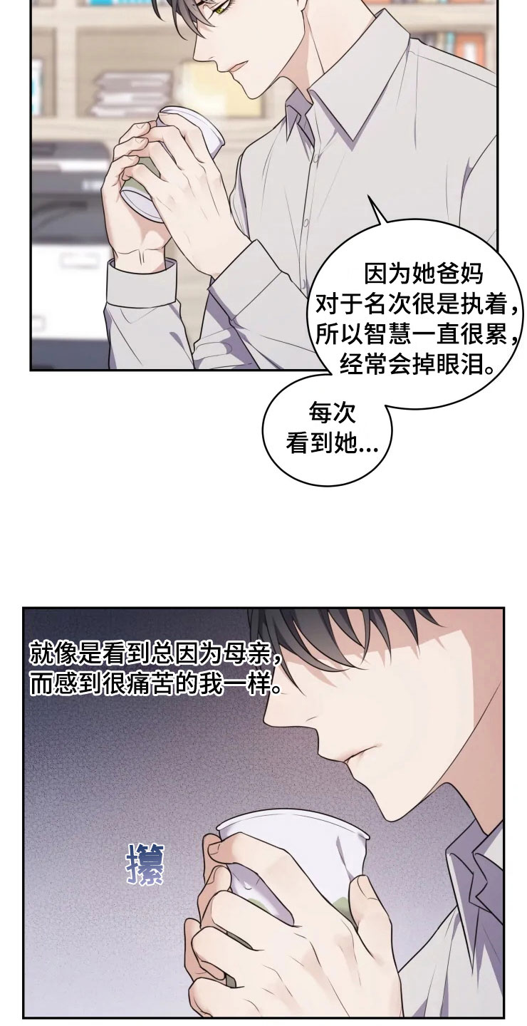 第5话 第22页