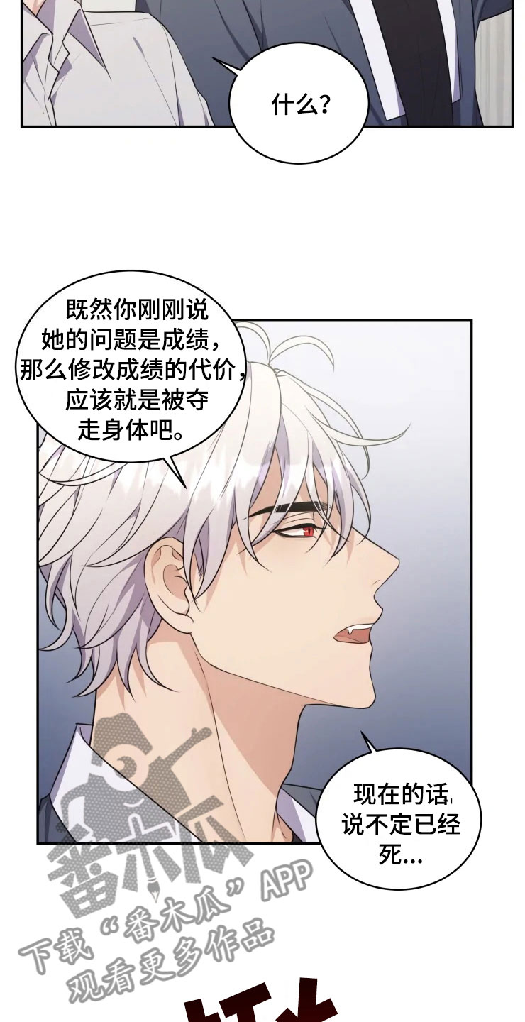 第5话 第25页