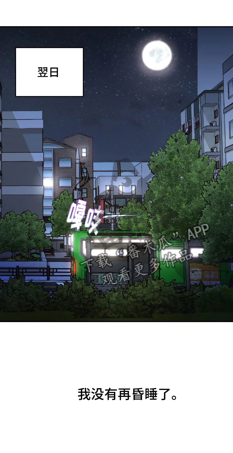 第4话 第6页
