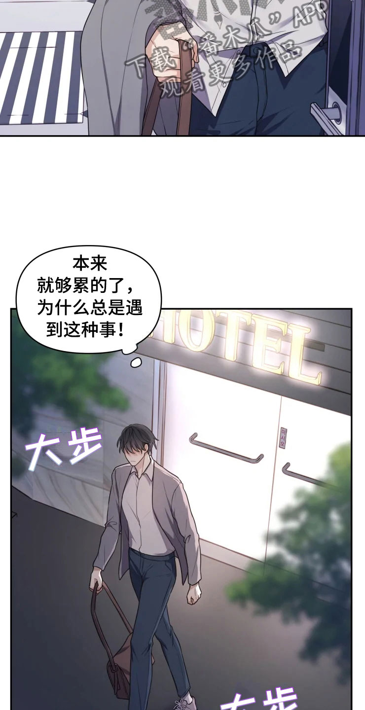 第4话 第4页