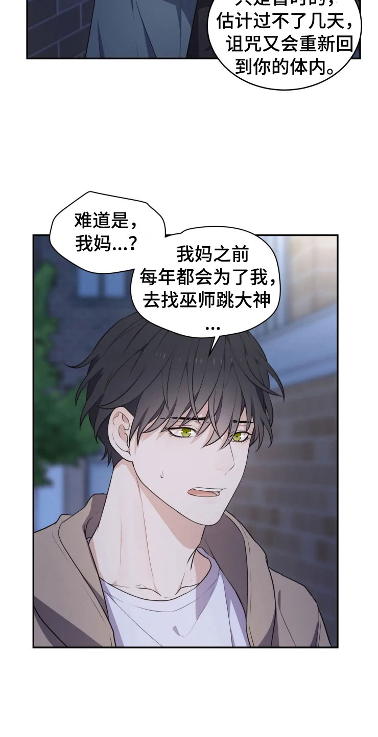 第4话 第16页