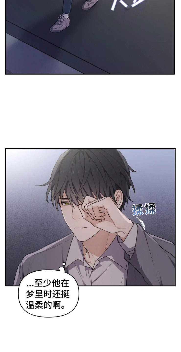 第4话 第5页