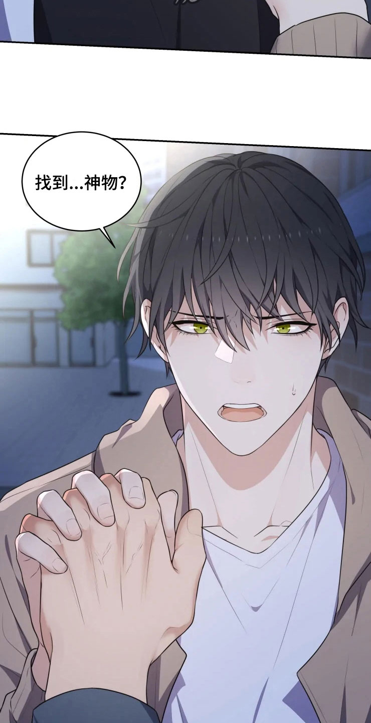 第4话 第21页