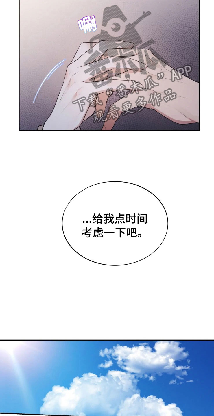 第4话 第23页