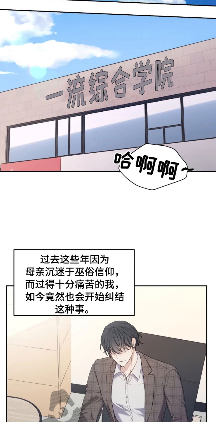 第4话 第24页