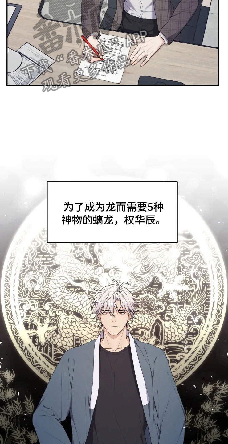 第4话 第25页