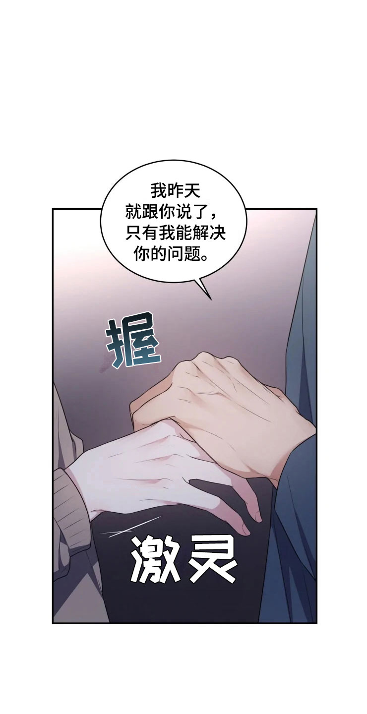 第4话 第18页