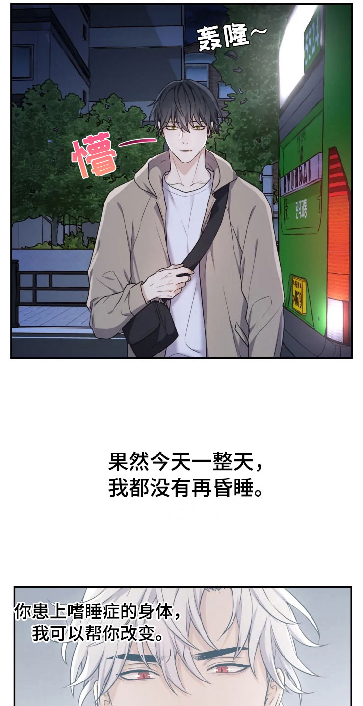第4话 第7页