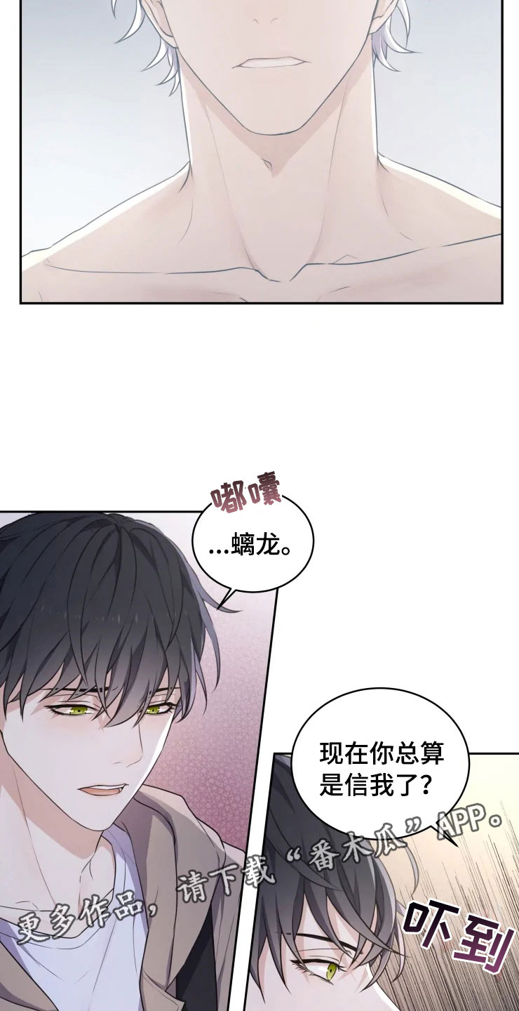 第4话 第8页