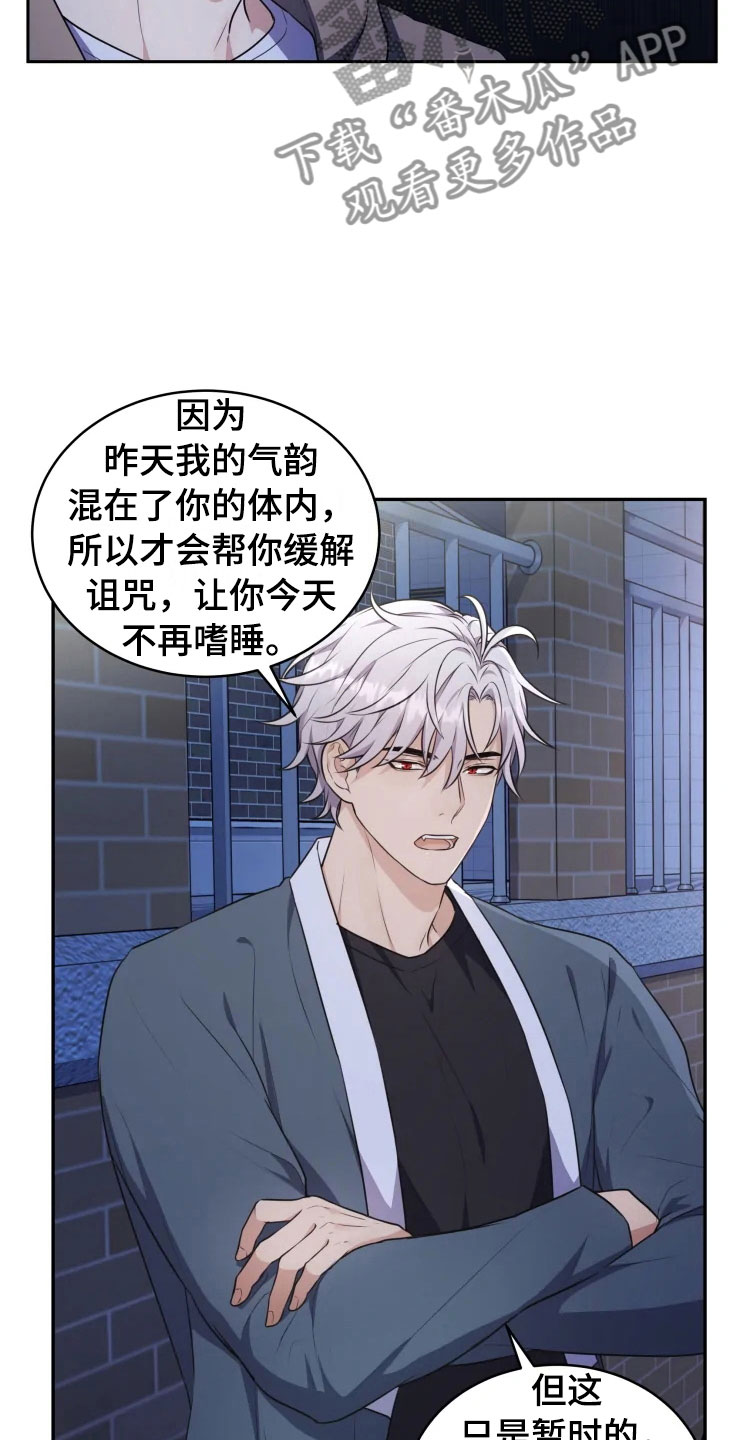 第4话 第15页