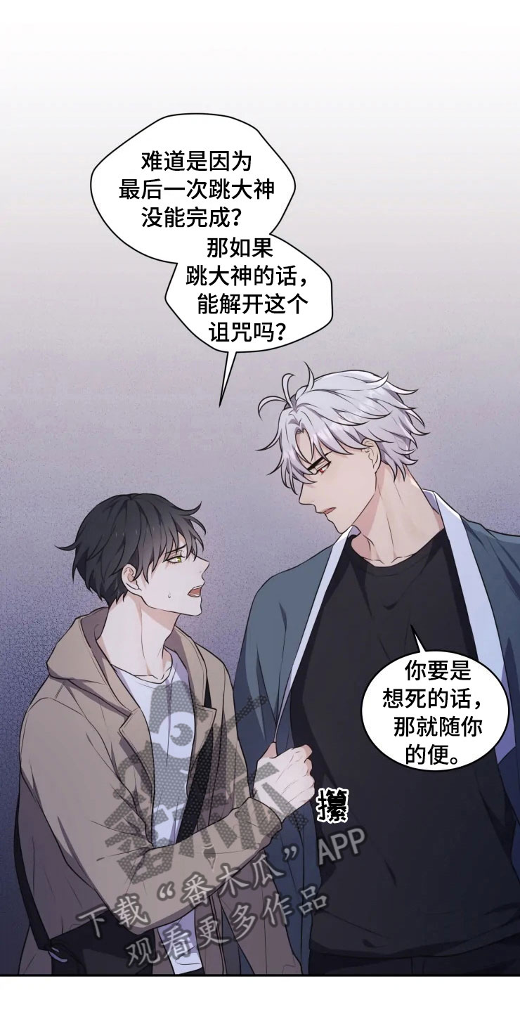 第4话 第17页
