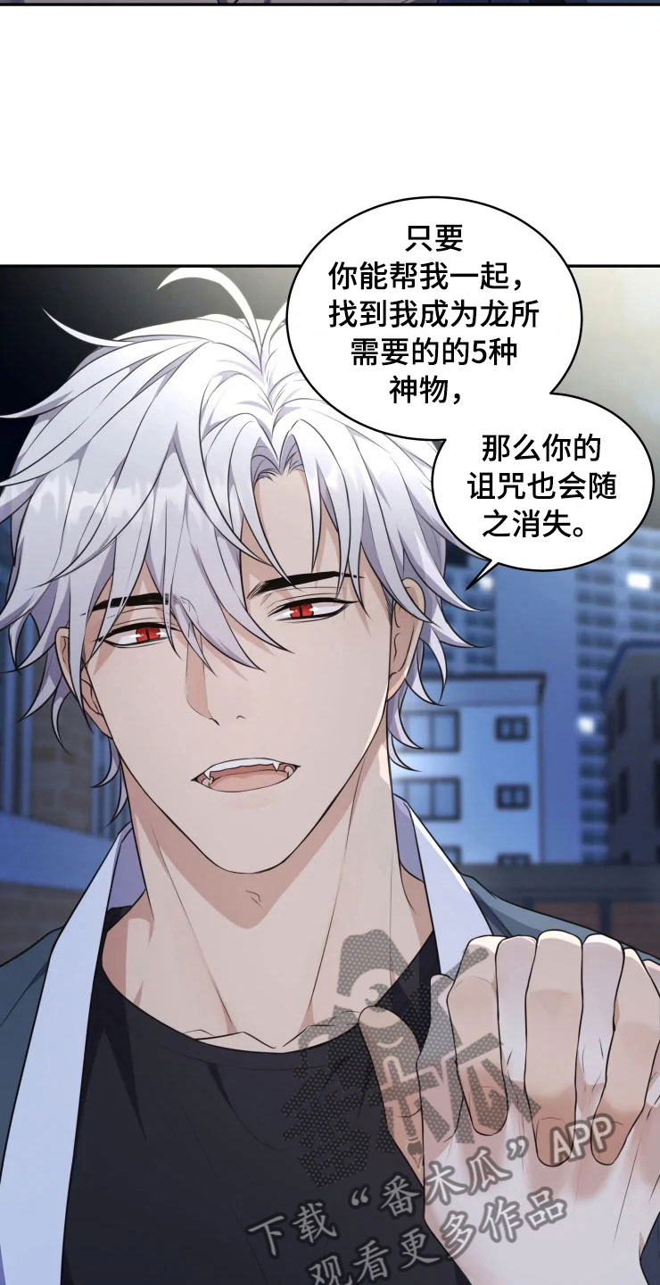 第4话 第20页