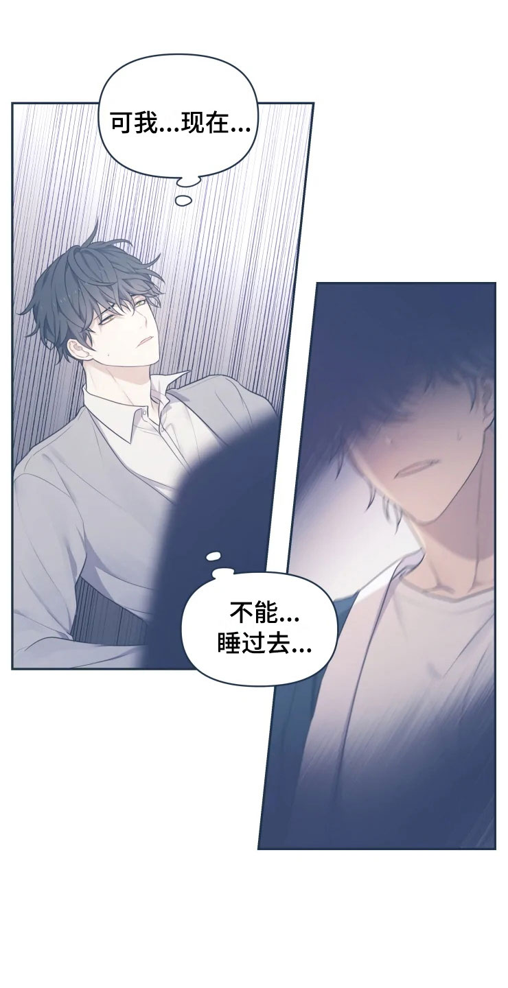 第3话 第7页