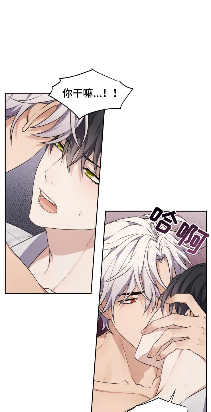 第3话 第20页