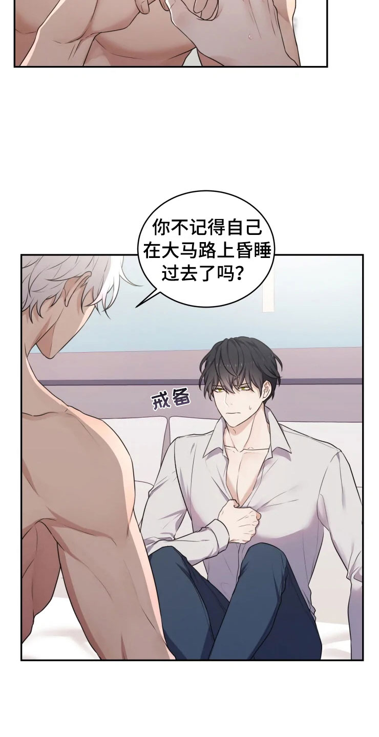 第3话 第6页