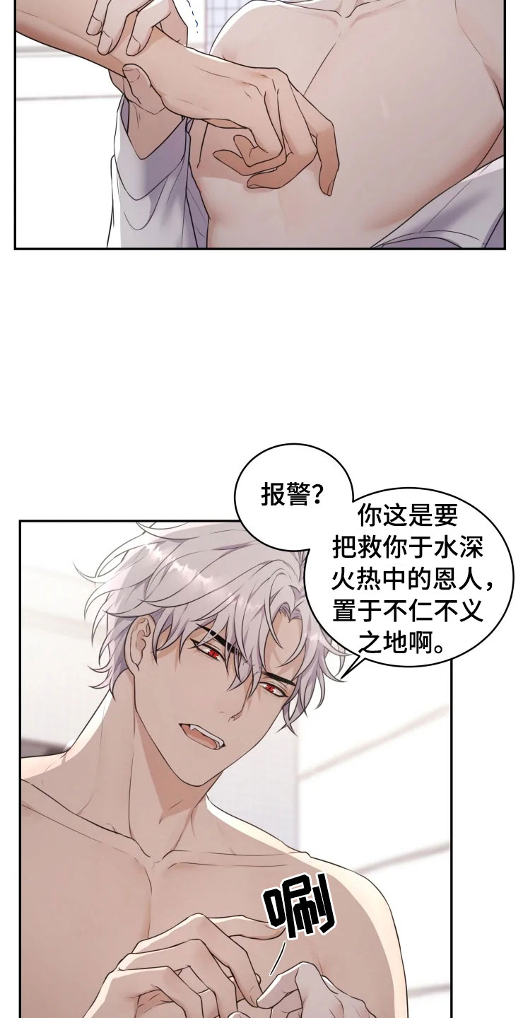第3话 第5页