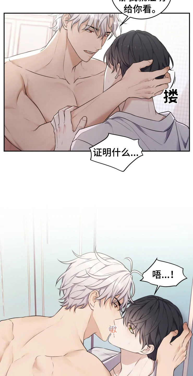 第3话 第17页