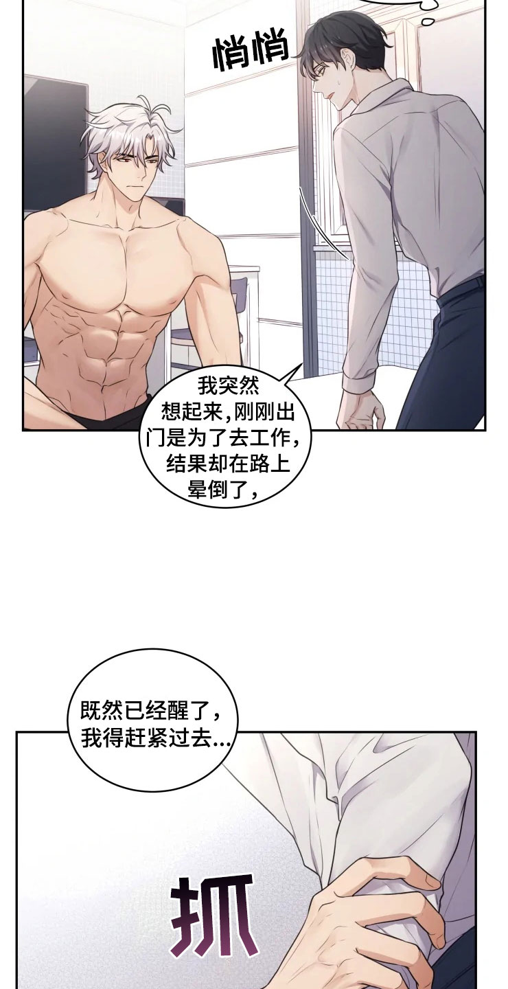 第3话 第11页