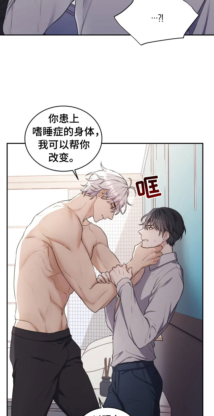 第3话 第14页