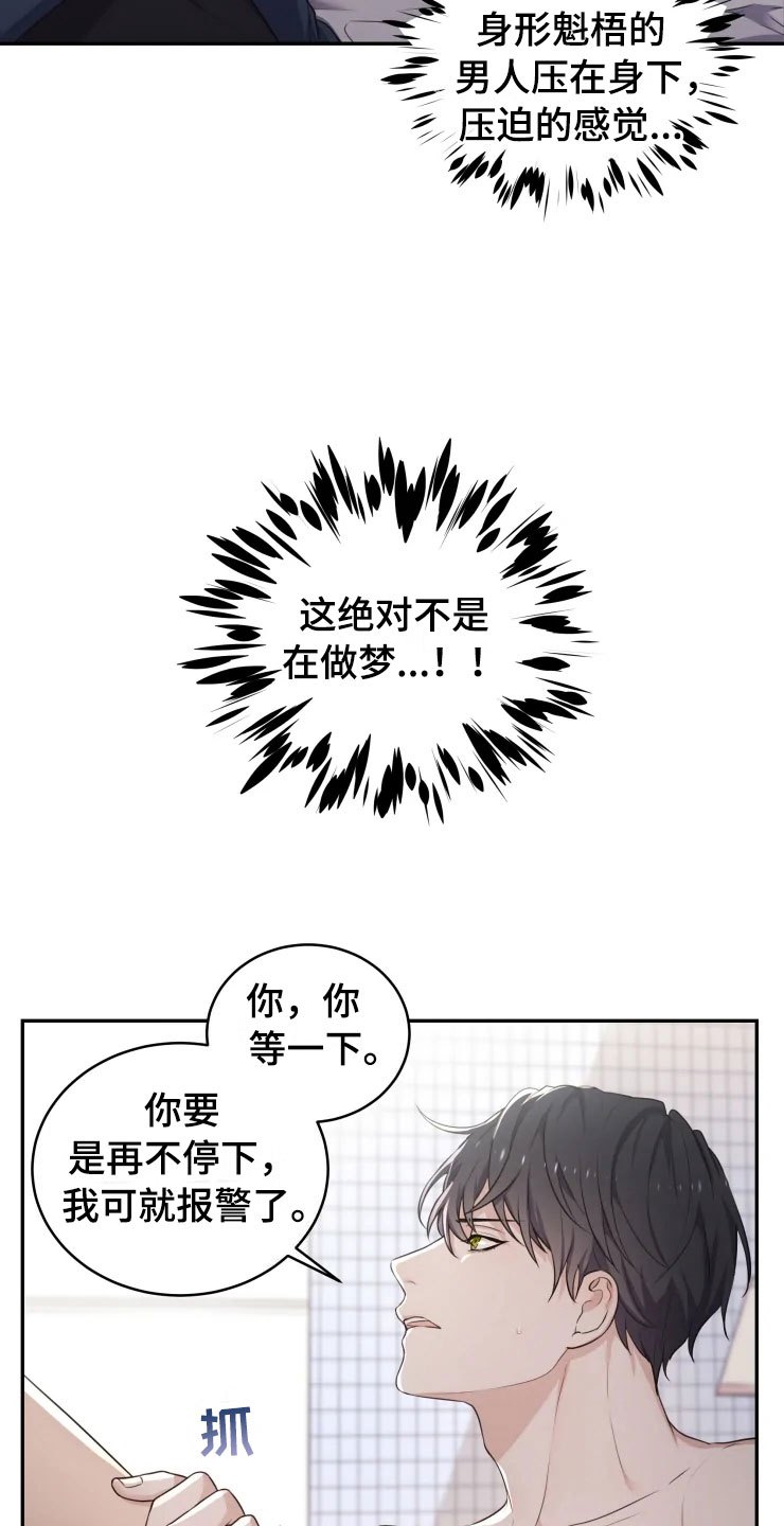 第3话 第4页
